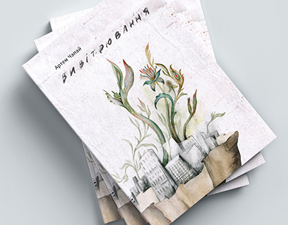 Erosion | Book cover design