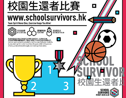 Poster & Logo Design - School Survivors