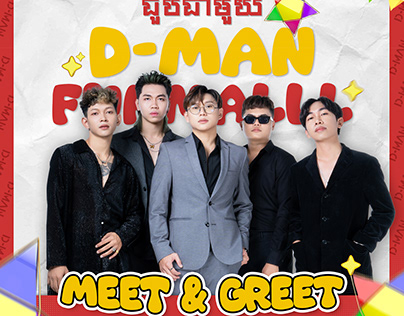 D-Man Meet & Greet Poster