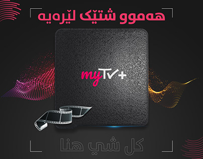 MyTV+ Social Meida Post