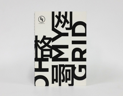 Oh My Grid: Typography II Process Book