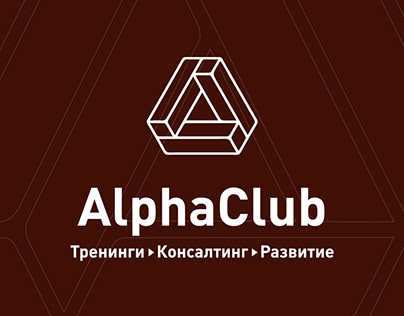 Alhpa club rebranding showcase