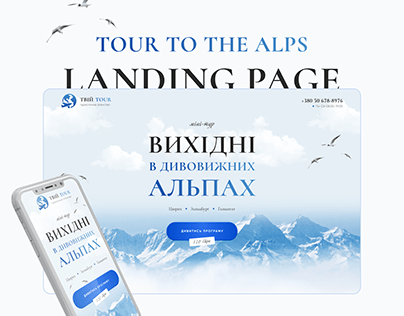 Landing Page | Travel Agency