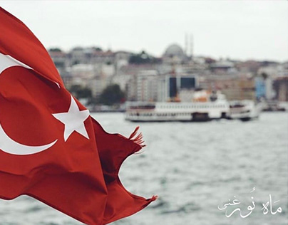 Turkey Flag, Bosporus - 2018