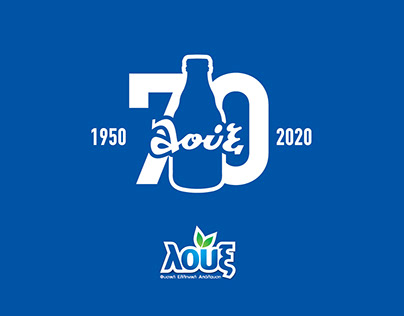 LOUX 70 Years Anniversary Logo