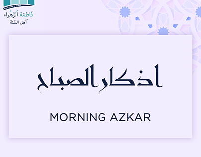 MORNING AZKAR SOCIAL MEDIA POST