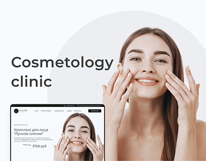 Cosmetology clinic website