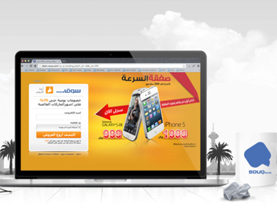 E-commerce Landing Page iPhone & samsung - souq.com