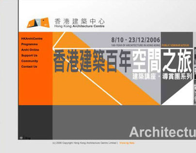 Hong Kong Architecture Centre Website