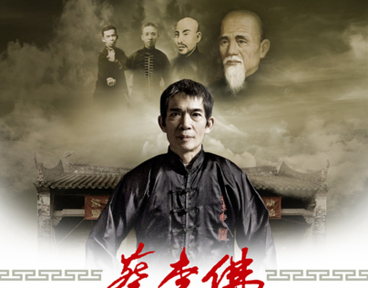 Choy Lee Fut Kung Fu • Master Chen Yong Fa & Ancestors