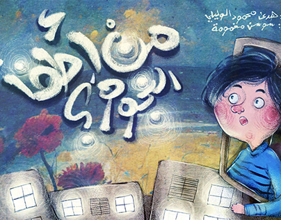 children's book story for 3safeer company in UAE