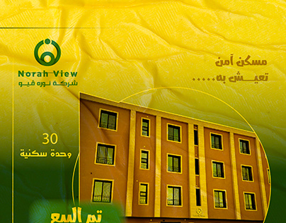 Socail media post for Noura View Real Estate Company