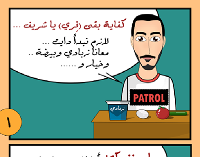 funny short stories in arabic