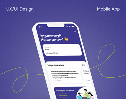 University Mobile App // TUSUR
