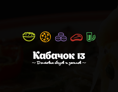 Kabachok13 Food service