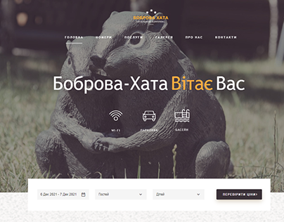 Fixing up a website for a hotel Bobrova Hata