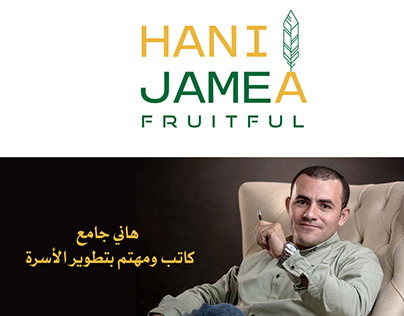 logo hani jamea fruitful