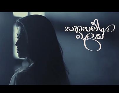 Thahanam Malak - Music Video