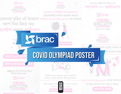 Brac Covid Olympiad 2020 | Poster Design