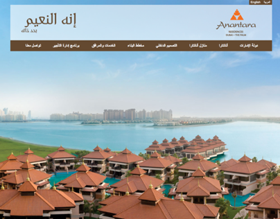 Anantara Residences, Dubai | Arabic Website