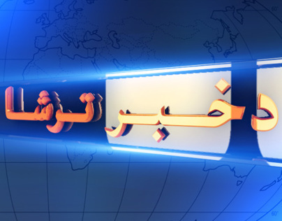 Political Program of Shamshad TV