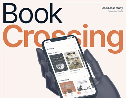 Bookcrossing. Mobile app