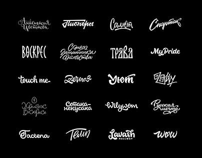 Lettering Logos Collection Vol. 1