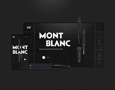 Дизайн-концепция MONT BLANC