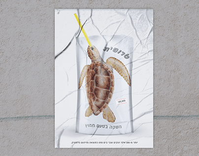 Clean Sea Campaign Poster