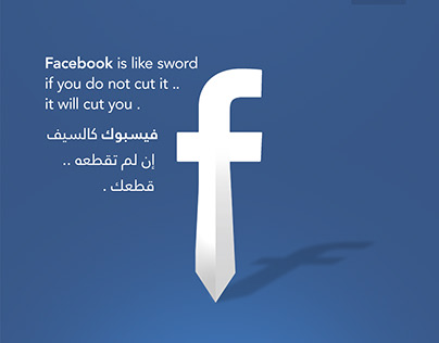 Facebook like sword
