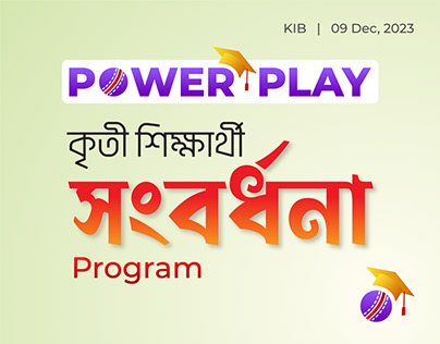 Powerplay কৃতি শিক্ষার্থী সংবর্ধনা Program (KIB)