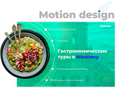 Motion design for gastronomic tour company