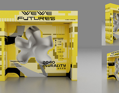 WeWe Futures 2040多元宇宙 Plurality _入口意象執行施工