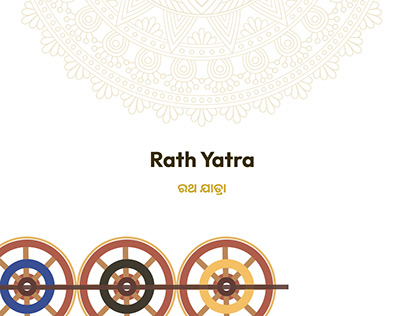 Rath Yatra