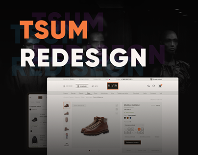 Tsum – Redesign / Online Store (UX/UI)