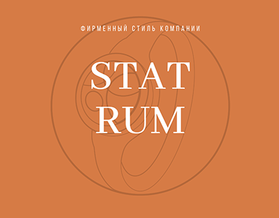 StatRum / Identity