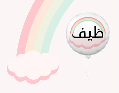 Taif, Online Gift Shop Logo