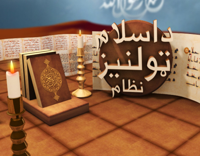 Islamic Program of shamshad TV