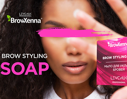 Brow styling soap