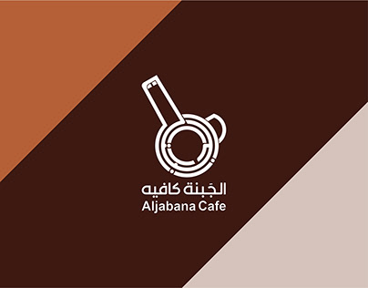 Aljabana Cafe