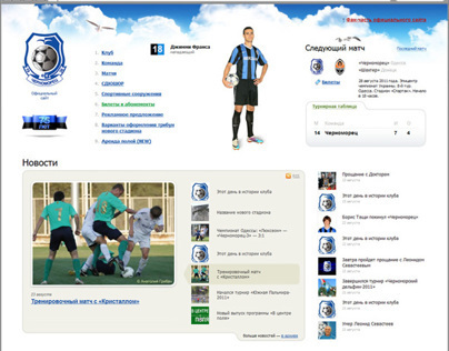 Chernomorets Football Club site second edition