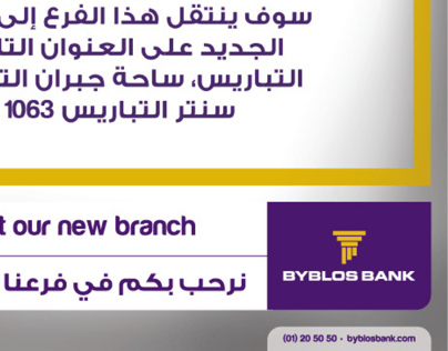 Some posters for Byblos Bank