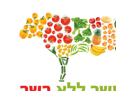 אגודת הצמחונים הישראלית