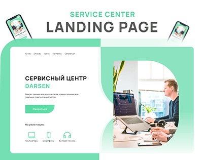 Landing page for service center