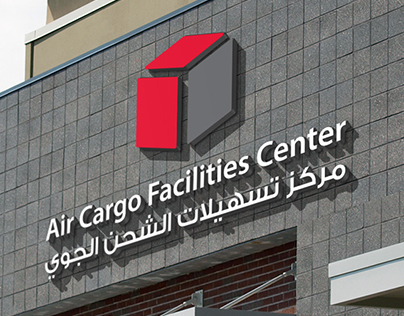 Air Cargo Facilities Center