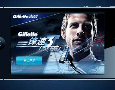 Gillette Mach3 Formula 1 (China)
