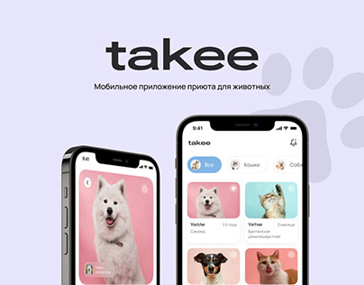 UX | Mobile app for the animal shelter | takee