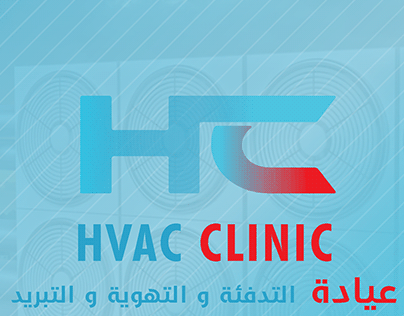 HVAC CLINIC - مبادرة عربية