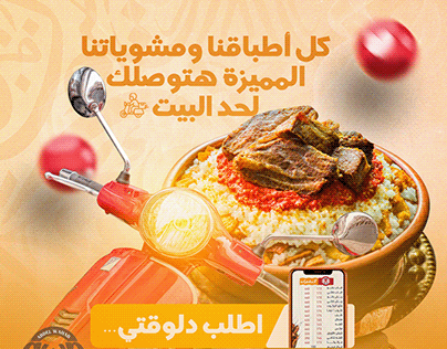 Abdelwahab Village for Grills - Social Media