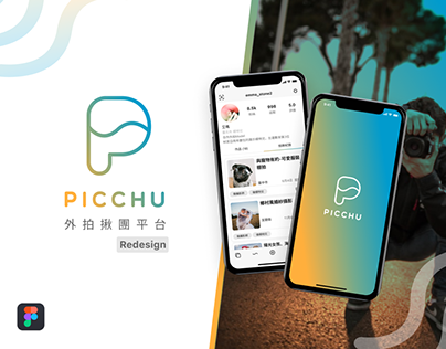 Picchu- 外拍揪團app